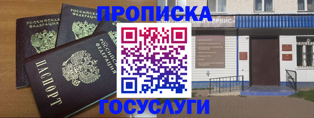 регистрация в Апрелевке