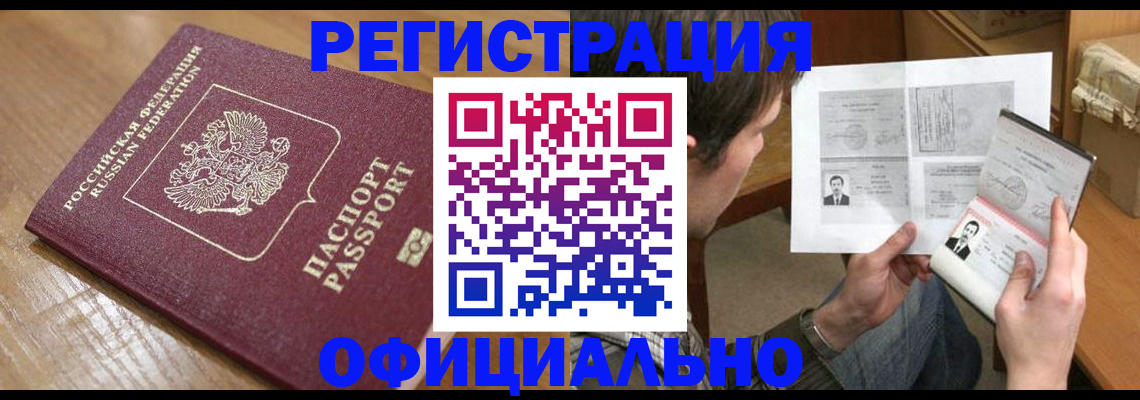 прописка паспорт в Апрелевке