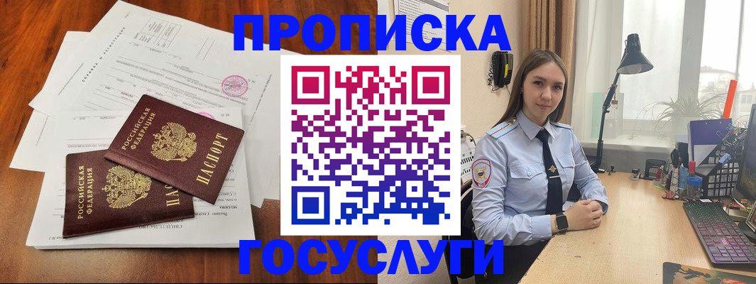 прописка для школы в Апрелевке